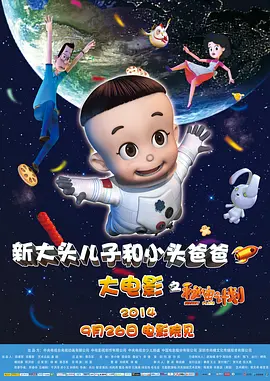 面试的老师