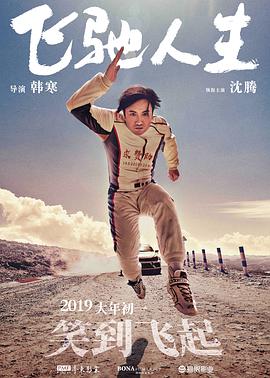 我的好兄弟2