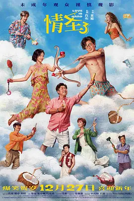 房东的诱惑