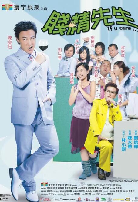 五个小仙女那咋了