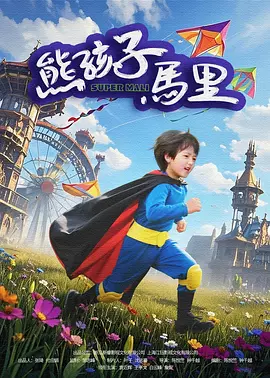 东北嗷嗷叫