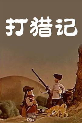 无毛母狗