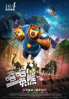 华丽的恶作剧