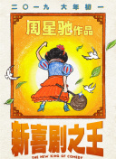 韵事：夫妻拼车