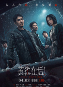 欧美第一夜