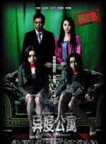 小妈妈：Shijoka反击