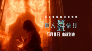 男生叉女生