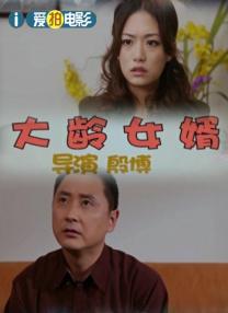 保姆的手艺