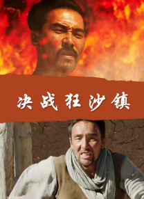 干中文字幕