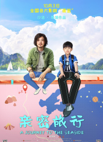 朋友爸爸2