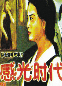 免费看一级