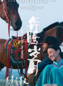茨瓦莎的裸体戏