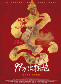 被迷住的她