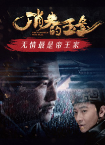 浪漫成熟的故事
