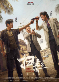 男人的天堂一区二区