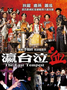 日本理论片在线观看